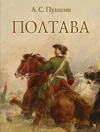Poltava