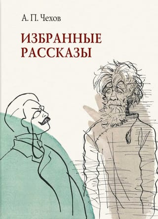 Selected Stories