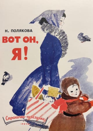 Вот он, Я!