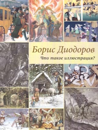 Kas ir ilustrācija?