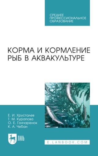 Fish feed and feeding in aquaculture