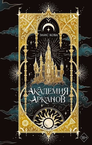 Arkanov Academy