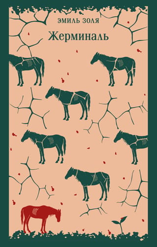Germinal