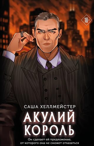 Акулий король