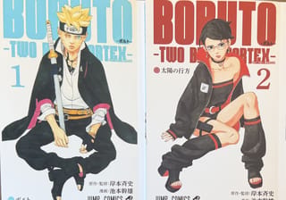 Boruto. Два синих вихря. В 2 томах