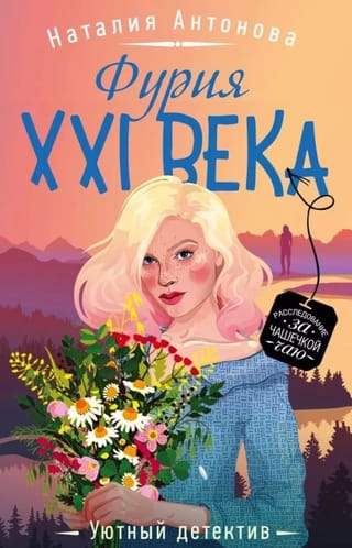 21. gadsimta dusmas