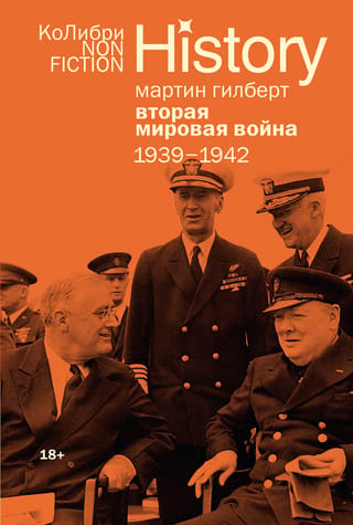 World War II: 1939–1942