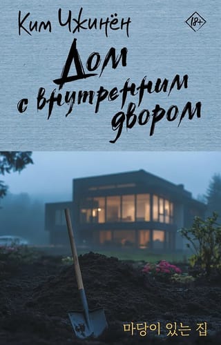 Māja ar iekšpagalmu