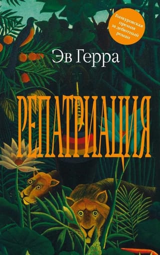Repatriation