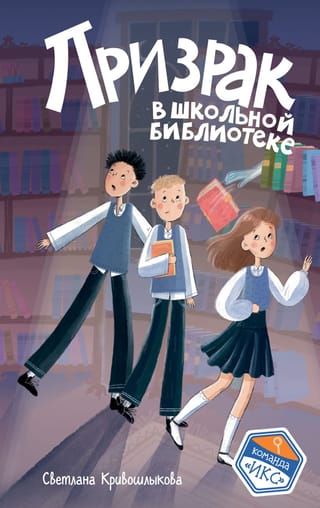 Spoks skolas bibliotēkā