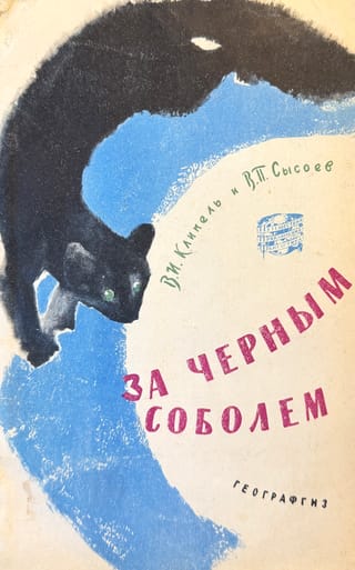 Melnajam sabulim