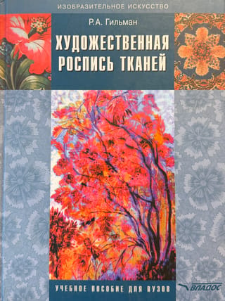 Audumu mākslinieciskā gleznošana