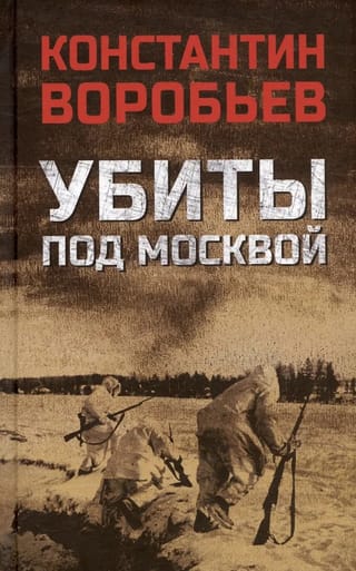 Killed near Moscow