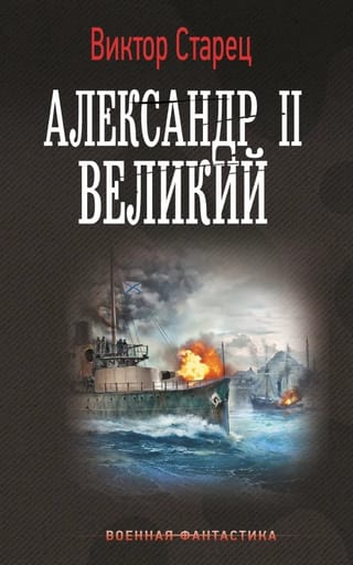 Aleksandrs II Lielais