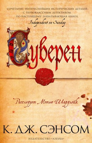 Sovereign