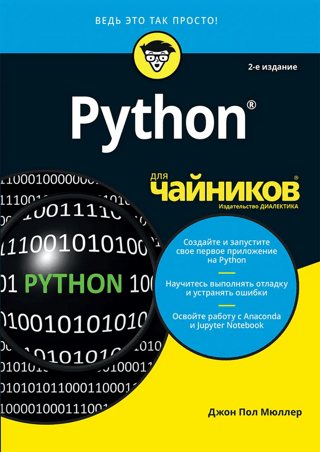 Python iesācējiem