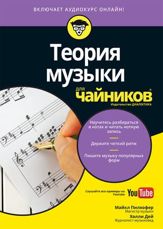 Music Theory for Dummies