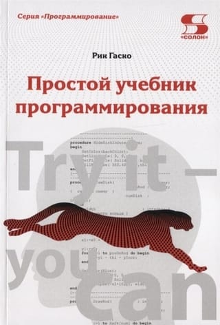 Vienkārša programmēšanas pamācība