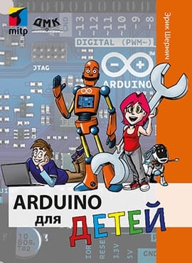 Arduino for kids