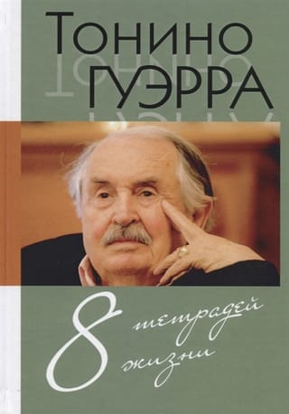 8 dzīves piezīmju grāmatiņas