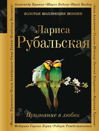 Mīlestības deklarācija