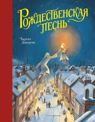 A Christmas Carol