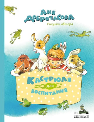 Katls izglītībai