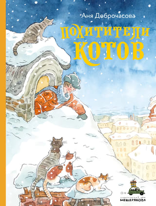 Kaķu zagļi