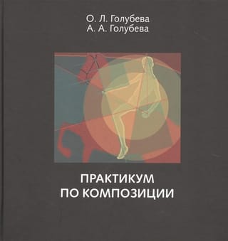 Composition Workshop