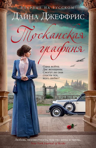 Tuscan Countess