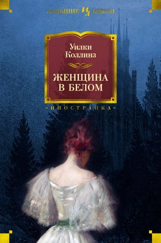 Woman in white