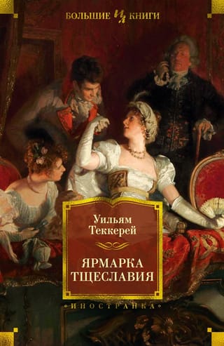 Iedomības gadatirgus