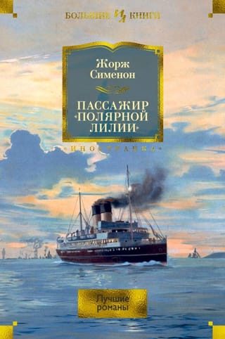 Passenger of the Polar Lily