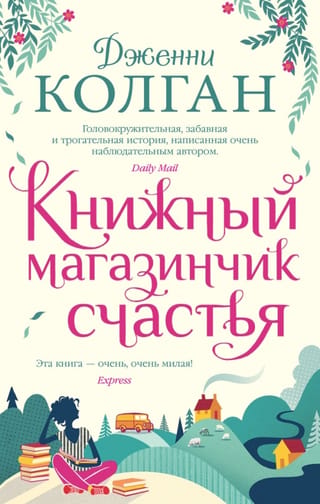 Bookshop of Happiness