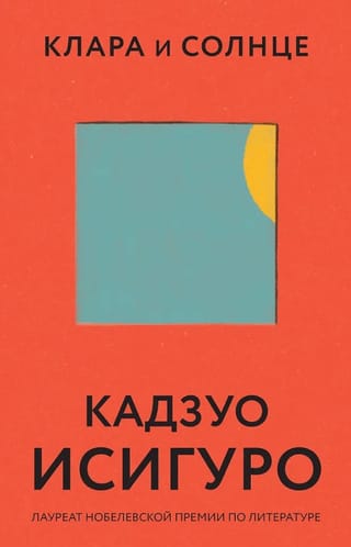 Klāra un Saule