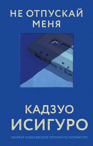 Neļauj man aiziet