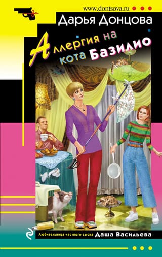 Alerģija pret kaķi Basilio