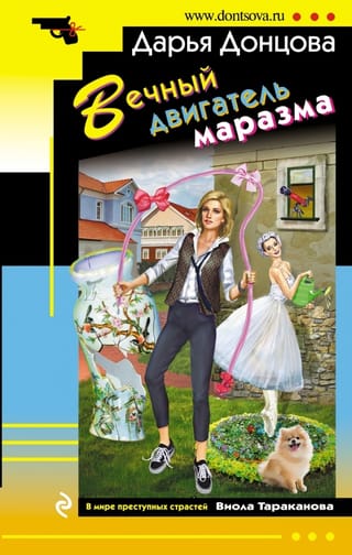 Mūžīgā neprāta kustības mašīna