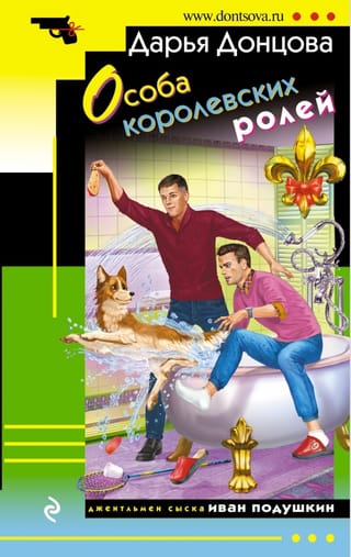 Karalisko lomu persona