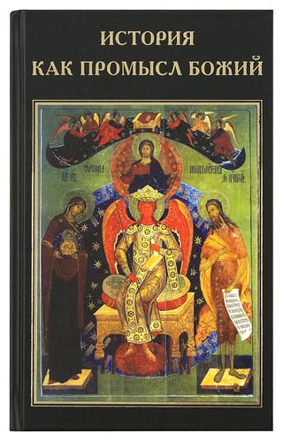 History as God's providence