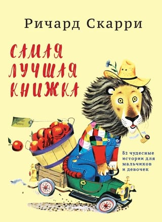 The best book ever