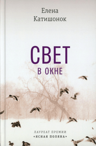 Свет в окне