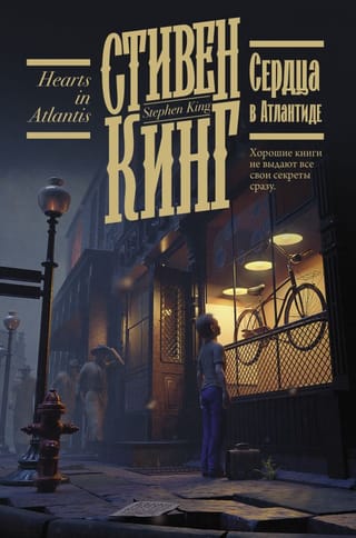 Sirdis Atlantīdā
