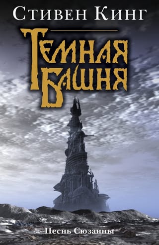 Песнь Сюзанны