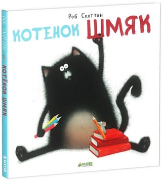 Kaķēna sitiens