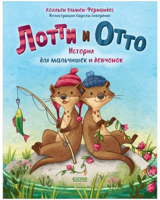 Lottie and Otto: A Story for Boys and Girls