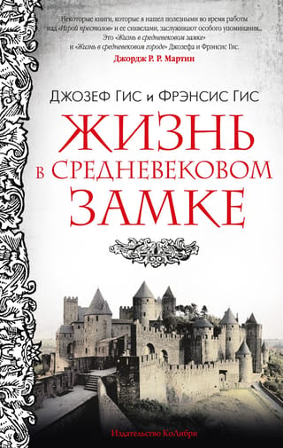 Life in a medieval castle