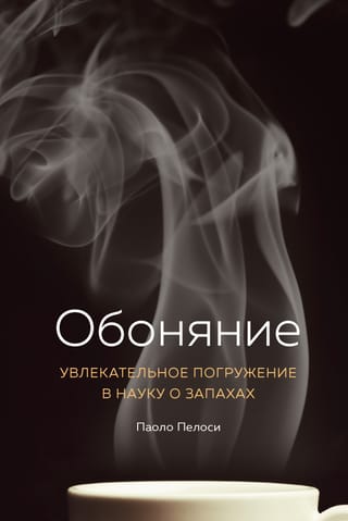 Olfaction: A Fascinating Dive into the Science of Smell