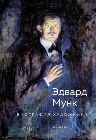 Edvard Munch: Biography of the Artist