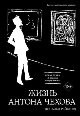 The Life of Anton Chekhov